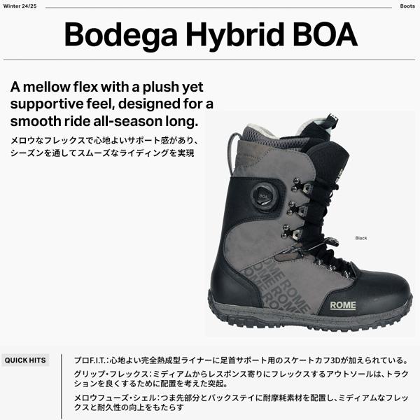ROME SDS ブーツ BODEGA HYBRID BOA ボデガ・ハイブリッド・ボア（24