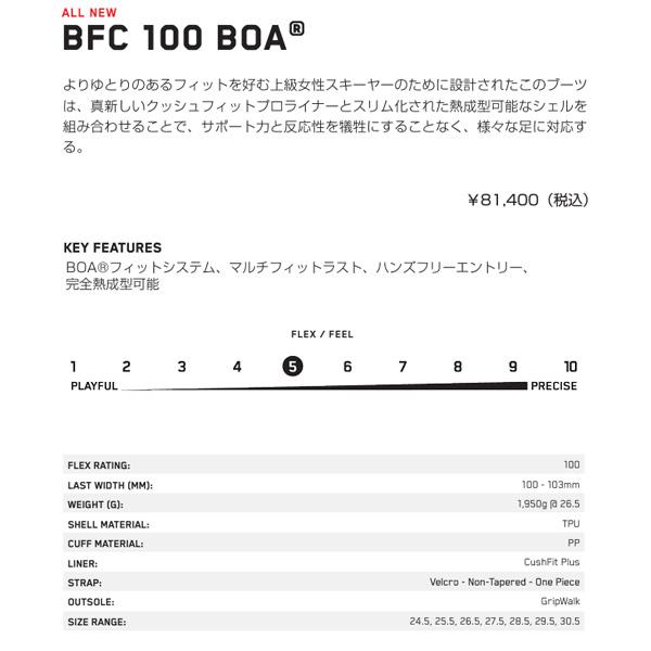 K2 スキーブーツ BOA BFC 100 BOA (25-26 2026) ケーツー オール