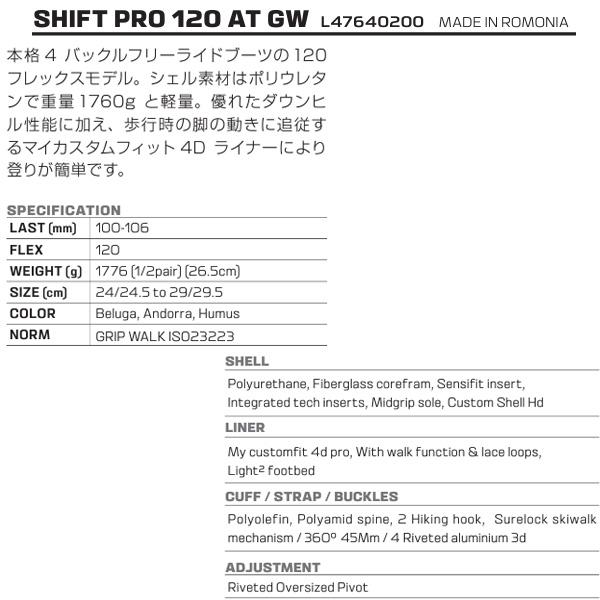 SALOMON サロモン スキーブーツ SHIFT PRO 120 AT GW テック SALOMON サロモン スキーブーツ SHIFT PRO 120 AT GW テック