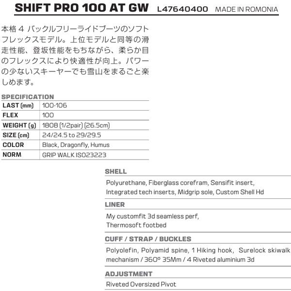 SALOMON（サロモン） スキーブーツ SHIFT PRO 100 AT GW テック