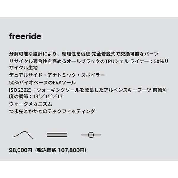 フェノム スキーブーツ FR 01 110 テックビンディング 対応 (25-26 2026) phaenom ski boots フリーライド スキーブーツ 日本正規品_4