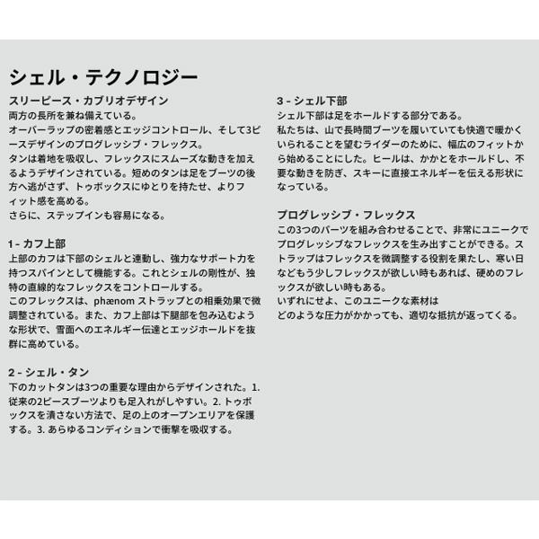 フェノム スキーブーツ FR 01 110 テックビンディング 対応 (25-26 2026) phaenom ski boots フリーライド スキーブーツ 日本正規品_7