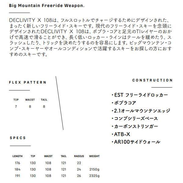ARMADA アルマダ スキー板 DECLIVITY X 108 + 25 マーカー ARMADA アルマダ スキー板 DECLIVITY X 108 + 25 マーカー
