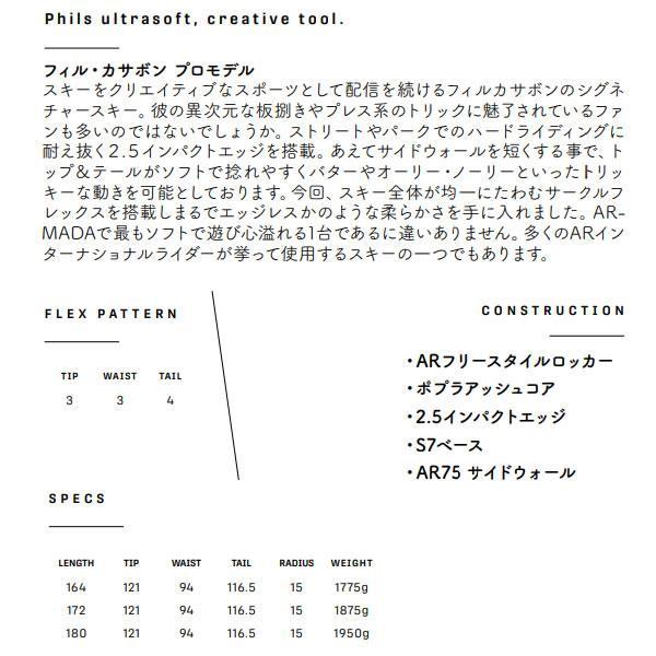 ARMADA（アルマダ） スキー板 ビードッグ ARMADA BDOG + 25 マーカー