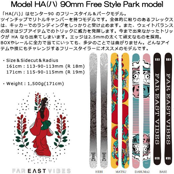 WAPAN スキー 2025 HA (ハ) MATSU + 25 マーカー SQUIRE 11 90mmブレーキ ワパン スキー (24-25 2025)_7