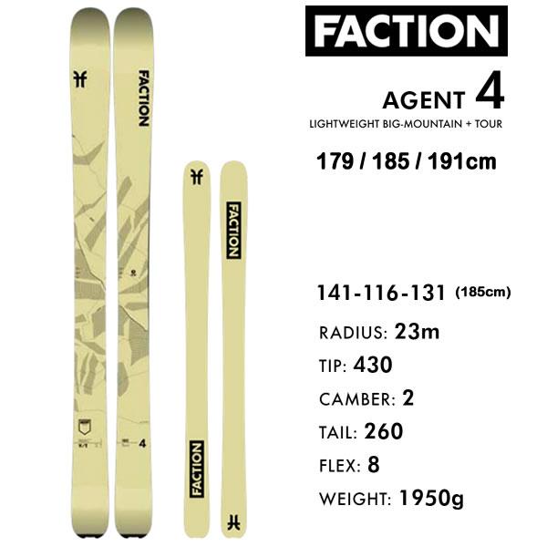 FACTION スキー板 AGENT 4 エージェント4 (24-25 2025) + 25 マーカー