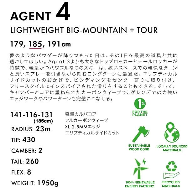 FACTION スキー板 AGENT 4 エージェント4 (24-25 2025) + 25 マーカー