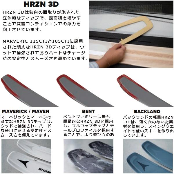 ATOMIC アトミック スキー板 BENT CHETLER 120 (24-25 2025) + ATOMIC アトミック スキー板 BENT CHETLER 120 (24-25 2025) +