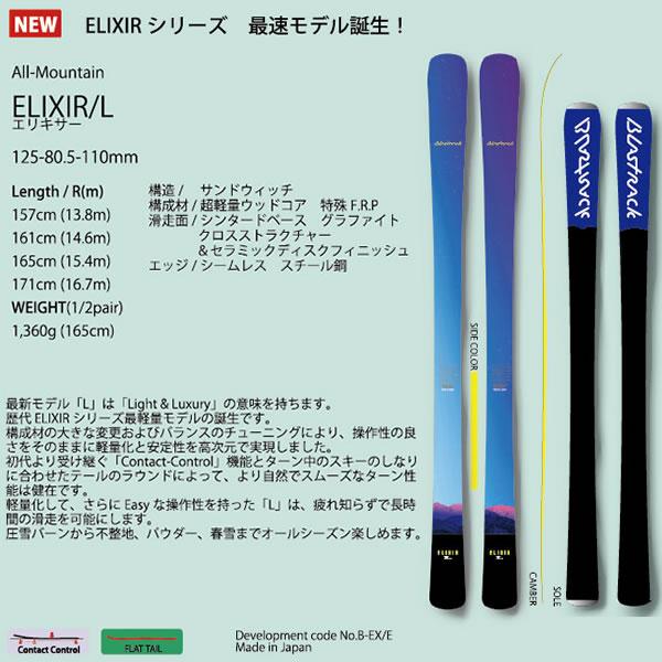 OGASAKA ブラストラック スキー板 ELIXIR/L エリキサーL (24-25 OGASAKA ブラストラック スキー板 ELIXIR/L エリキサーL (24-25