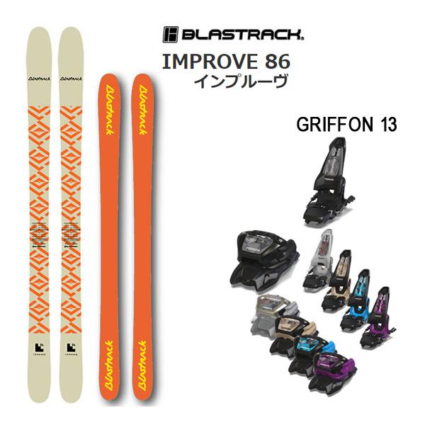 ブラストラック スキー板 IMPROVE 86 インプルーヴ86 (24-25 2025) +  