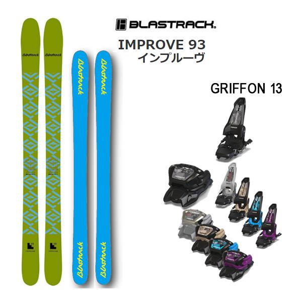 OGASAKA（オガサカ） ブラストラック スキー板 IMPROVE 93 イン