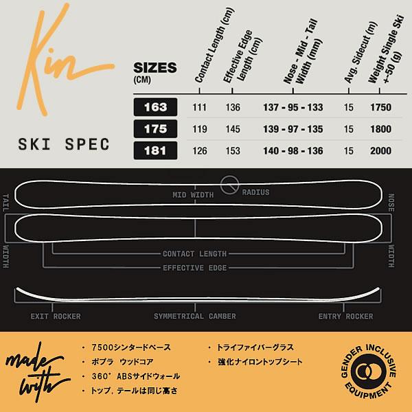 season eqpt. スキー板 KIN キン + 25 マーカー SQUIRE 11 100mm