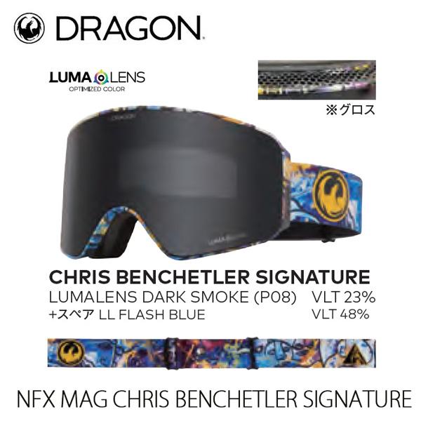 ドラゴン（DRAGON） スノーボード ゴーグル dragon NFX MAG / CHRIS