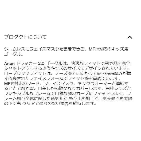 BURTON（バートン） アノン ゴーグル キッズ ローブリッジフィット