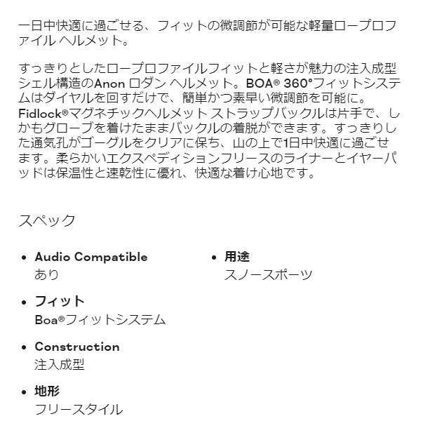 BURTON アノン ヘルメット Anon ロダン BLACK Boaフィット rodan BURTON アノン ヘルメット Anon ロダン BLACK Boaフィット rodan