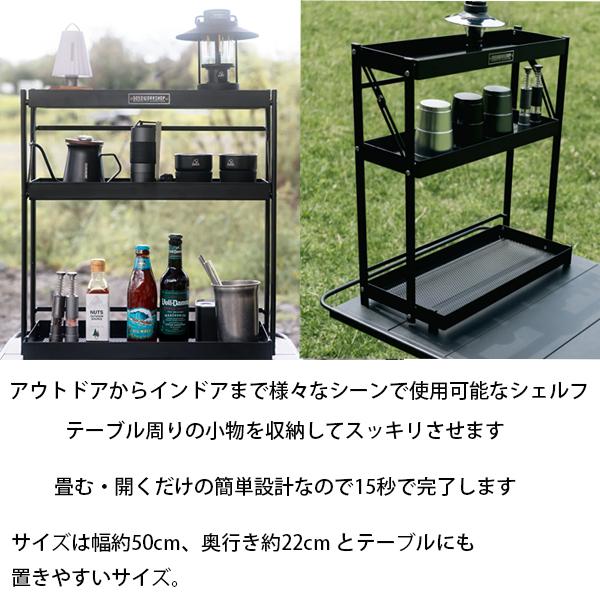 FOLDING SHELF 折り畳み収納棚 持ち運び フォールディングシェルフ