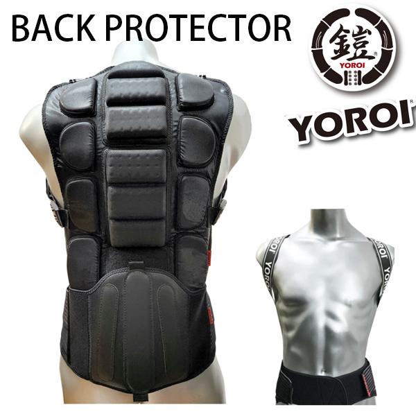 背面プロテクター YOROI TAIKAN BACK GUARD POWER（ヨロイ タイカン