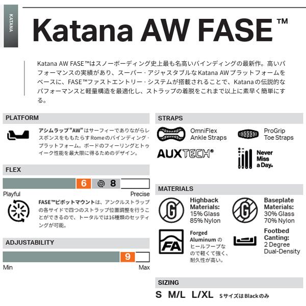 ROME SDS KATANA AW FASE / TEAM ( 25-26 2026 ) ローム カタナ ROME SDS KATANA AW FASE / TEAM ( 25-26 2026 ) ローム カタナ