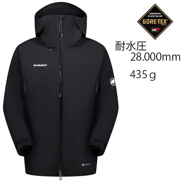 マムート ゴアテックス アルパインガイド HSジャケット (GORE-TEX) 楽天市場】マムート MAMMUT ジャケット メンズ アルパイン