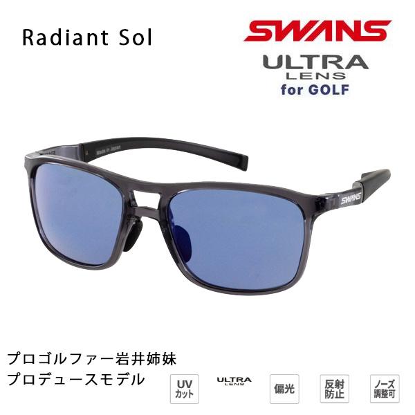 SWANS サングラス ULTRA ゴルフ SWANS（スワンズ） サングラス ゴルフ Radiant Sol ULTRA LENS for