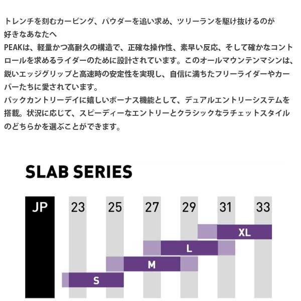SP Binding SP UNITED ビンディング PEAK Multientry / ピーク マルチ