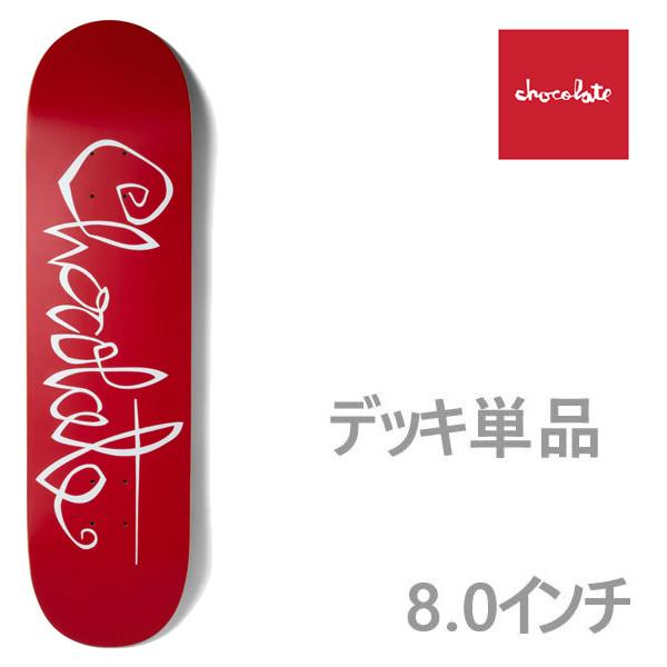 CHOCOLATE チョコレート スケボーデッキ単品 OG SCRIPT PEREZ 8.0x31