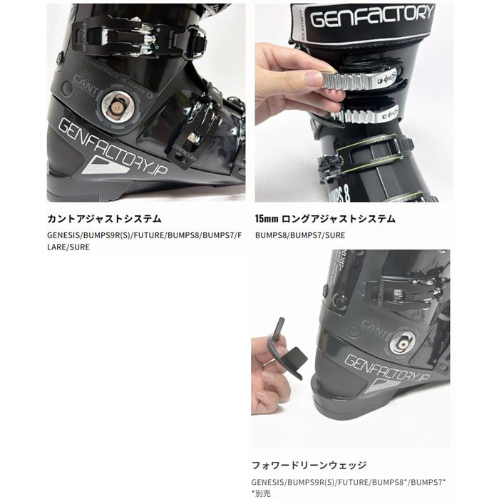 Bumps 8 25cm ラテブラウン x マットブラック GEN FACTORY（ゲンファクトリー） GEN スキーブーツ BUMPS 8 (バンプス