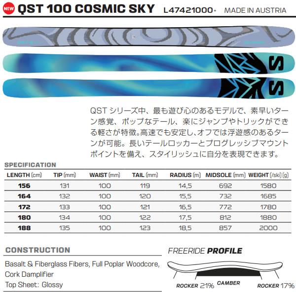 SALOMON（サロモン） スキー板 QST 100 COSMIC SKY (25-26 2026) + 26
