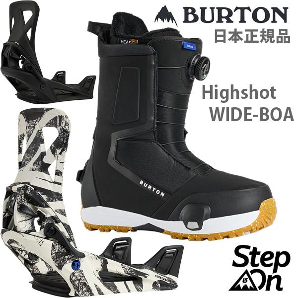 バートン ステップオン ブーツ+ビンディング BURTON STEP ON ハイ