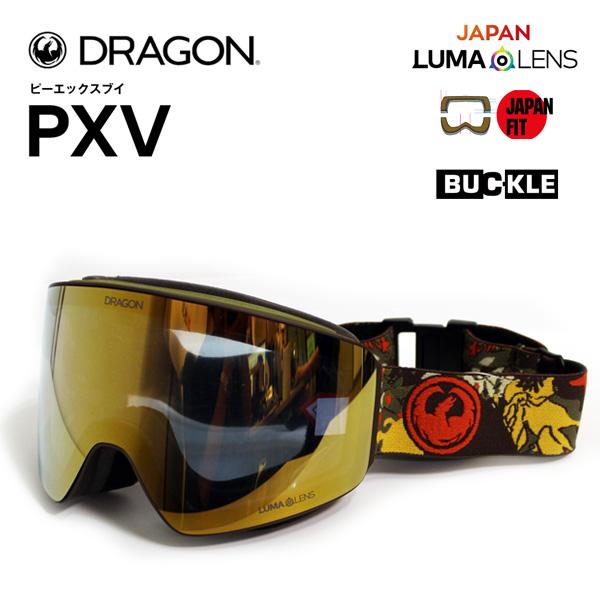 スノーボード ゴーグル ドラゴン dragon PXV LEAFY CAMO / LUMALENS J