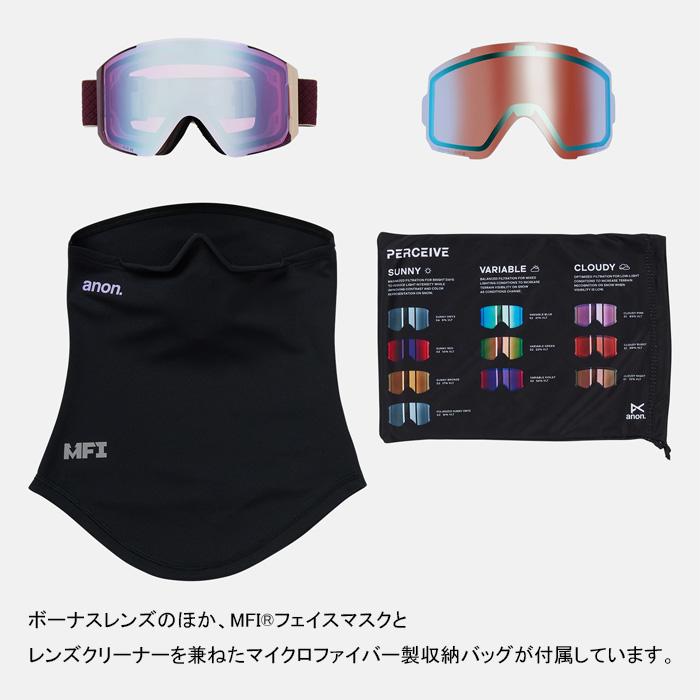 anon SYNC M-FUSION ゴーグル ボーナスレンズ&マスク付き Anon シンク ローブリッジフィット ゴーグル + ボーナスレンズ + MFI