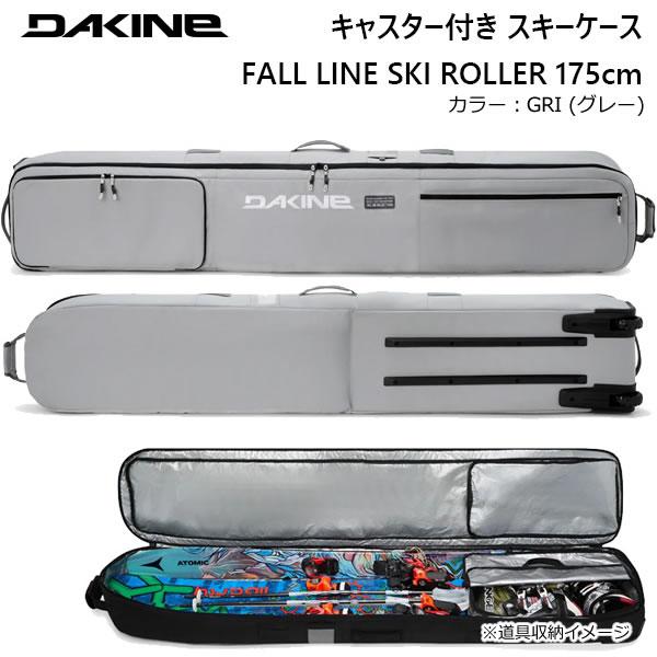 DAKINE（ダカイン） スキーケース FALL LINE SKI ROLLER 175cm GRI