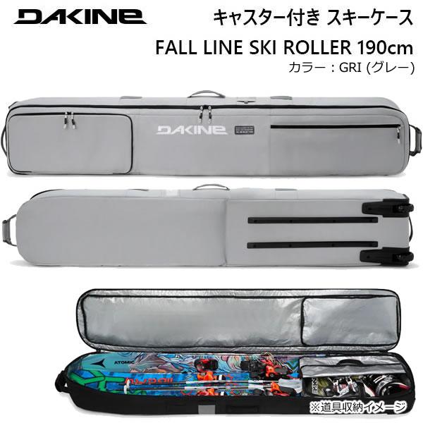 DAKINE（ダカイン） スキーケース FALL LINE SKI ROLLER 190cm GRI