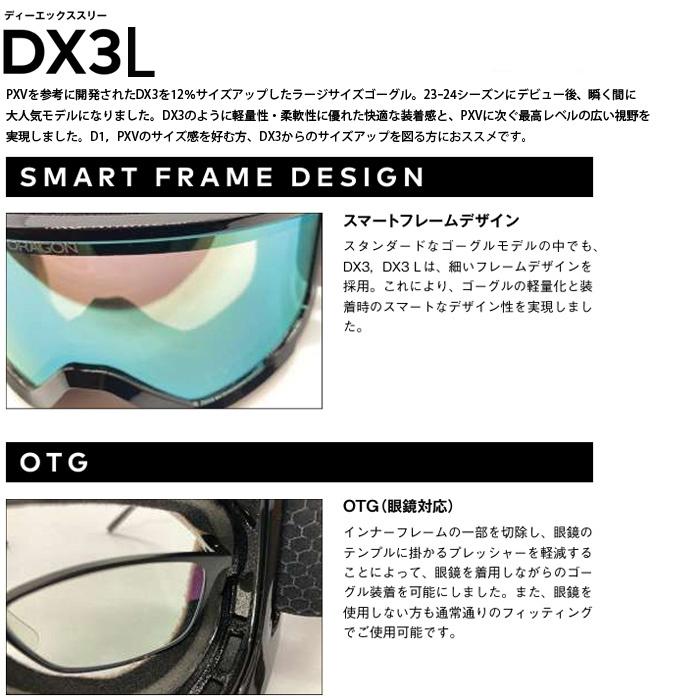 ドラゴン（DRAGON） スノーボード ゴーグル dragon DX3 L 調光