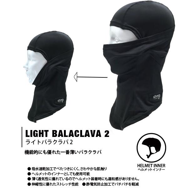 オレンジ ORANGE 防寒 バラクラバ LIGHT BALACLAVA 2 ヘルメット