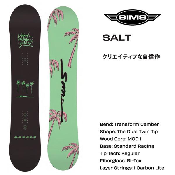 SIMS シムス スノーボード2点セット レディース SALT （25-26 2026) + 