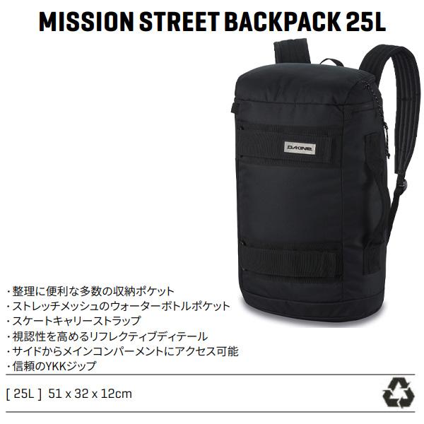 DAKINE（ダカイン） リュック DAKINE MISSION STREET BACKPACK 25L BLK