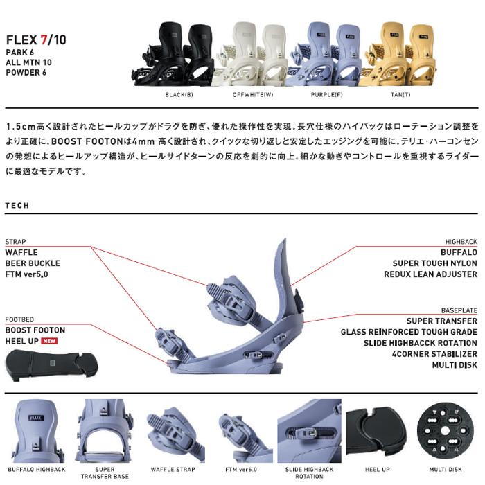 FLUX BINDINGS（フラックスバインディング） FLUX ビンディング CV
