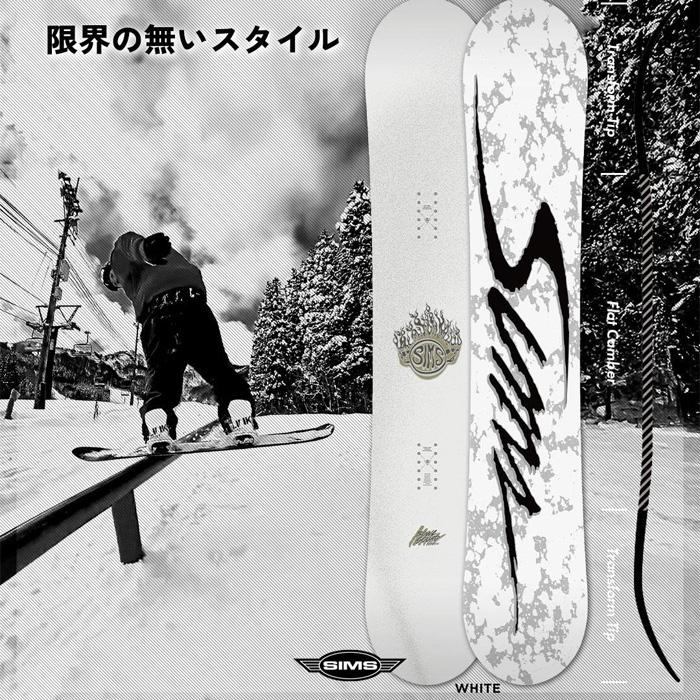 シムス スノーボード SWORD 155cm キャンバー バインディング付き SIMS 黒/白 ブラック ホワイト スノボ 札幌市東区 新道東店 SIMS 予約 シムス SIMS PROTOTYPE メンズ 26-27 スノーボード フリー