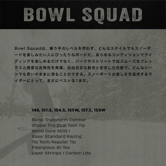 SIMS スノーボード BOWL SQUAD ホワイト（26-27 2027) シムス
