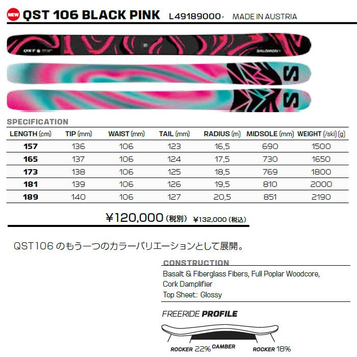 SALOMON（サロモン） 【予約】サロモン スキー板 QST 106 BLACK PINK