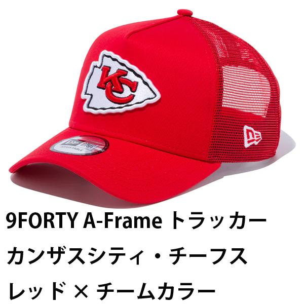NEW ERA（ニューエラ） キャップ NFL 9FORTY A-frame トラッカー