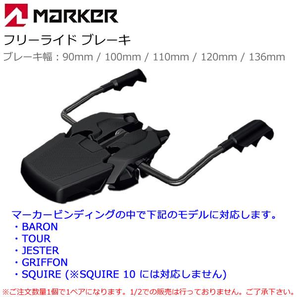 MARKER マーカー ROYAL FAMILY 120mm ワイドブレーキ W026O1B MARKER マーカー ROYAL FAMILY 120mm ワイドブレーキ W026O1B