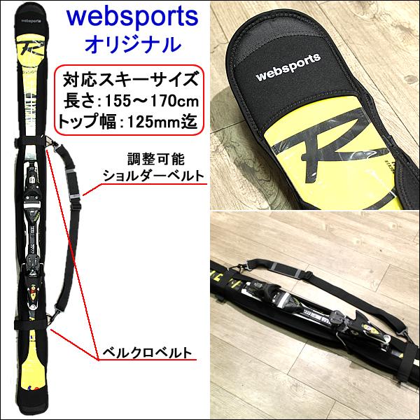 Websports スキー板ケース 170 Websports オリジナル シングル スキー
