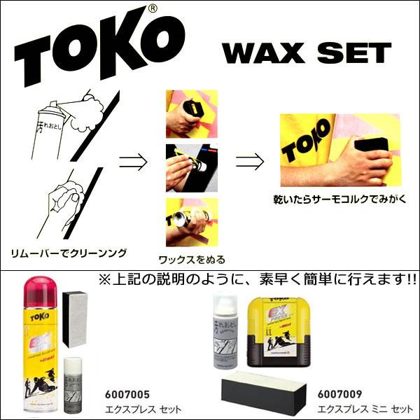 TOKO トコ 簡単ワックスセット エクスプレスマキシ セット