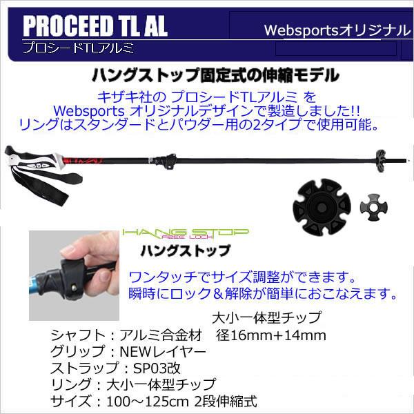 KIZAKI（キザキ） スキーストック 伸縮式 100-125cm Websports