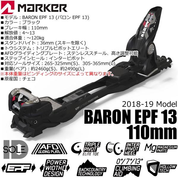 マーカー ビンディング バロン Epf 13 ブレーキ 110mm Marker Baron Epf 13 19 ライド ハイク フリーライドビンディング Websports 通販 Yahoo ショッピング