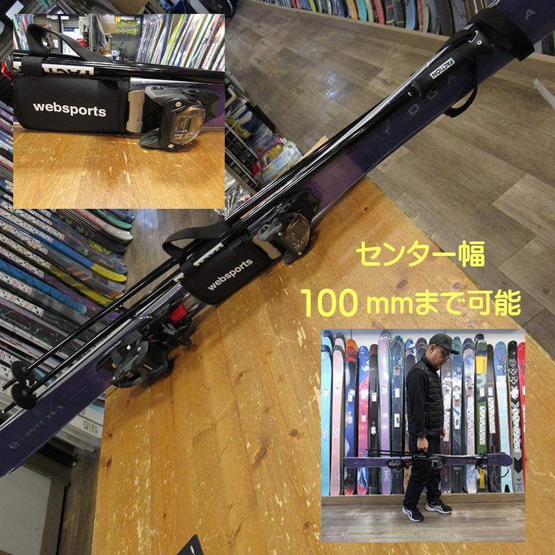 Websports オリジナル スキーキャリー CARRY ALPIN スキー＆ストック1