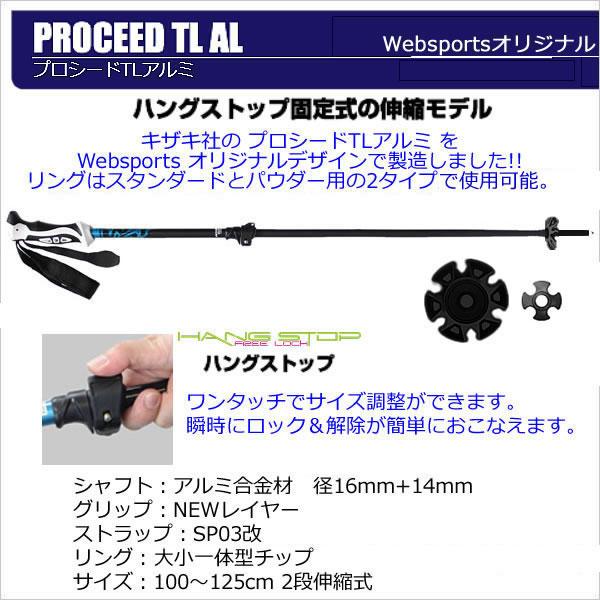 KIZAKI（キザキ） スキーストック 伸縮 100〜125cm Websports