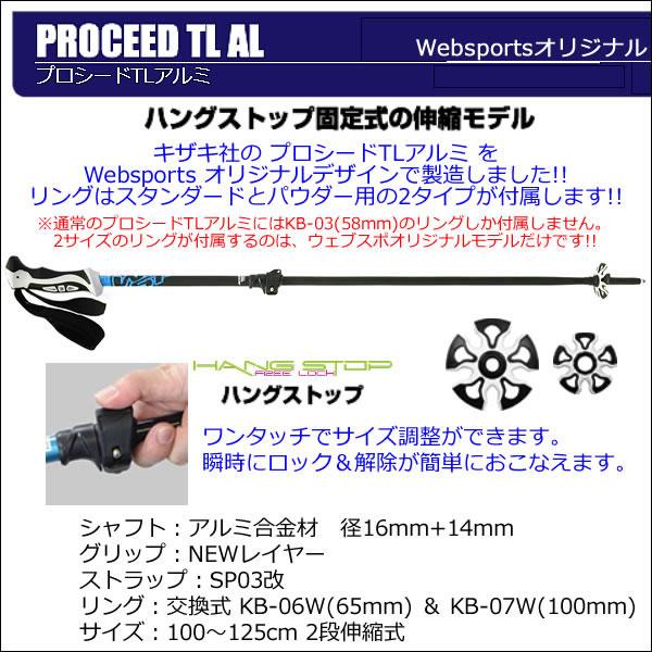 スキーストック 伸縮 100〜125cm Websports オリジナル プロシード TL ブラック×ブルー KPAI-OSW03 2段伸縮  スキーポール｜websports｜05